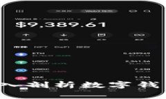 tpWallet的投资安全吗？深入