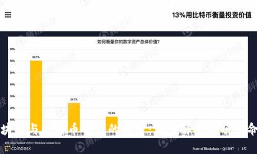 揭开区块链与比特币背后的秘密：深入解析这项革命性技术