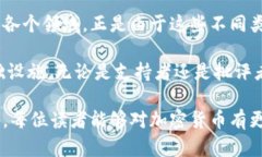 区块链研究中的主要加密