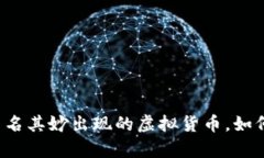 tpWallet中莫名其妙出现的虚