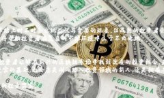 在数字化时代，如何选择最新交易区块链股票？