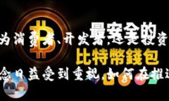   区块链币与加密货币的区