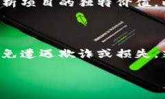 币海币（Bihai Coin）并不是