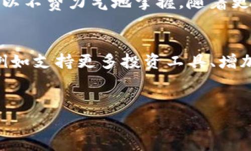 当“tpWallet”翻译为中文时，可以使用“TP钱包”。这是一个简单且易于理解的翻译，既便于用户识别，也符合中文的表达习惯。以下是关于“TP钱包”的详细介绍，内容涵盖其功能、优势以及使用场景。

什么是TP钱包？
TP钱包是一款为用户提供方便安全的数字资产管理工具。它支持多种加密货币的存储与转账，旨在为用户提供一站式的数字资产管理服务。随着区块链技术的发展，人们对数字货币的需求越来越高。TP钱包恰好满足了这一市场需求，以其简单易用的界面和强大的功能赢得了用户的青睐。

TP钱包的主要功能
TP钱包具备多种实用功能，其中包括但不限于以下几点：
ul
  listrong安全存储：/strongTP钱包提供多重安全机制，包括私钥的加密存储，确保用户的资产安全。/li
  listrong多种币种支持：/strong不仅支持主流的比特币、以太坊等数字货币，还包括一些新兴的代币，适合多样化的投资需求。/li
  listrong用户友好的界面：/strong设计简洁，功能直观，帮助用户轻松上手，无论是新手还是经验丰富的用户都能快速使用。/li
  listrong快速交易：/strong钱包内交易速度极快，用户可以轻松转账，享受实时的交易体验。/li
/ul

TP钱包的使用场景
对于加密爱好者来说，TP钱包不仅是一款工具，更是他们与数字资产世界之间的桥梁。无论是日常消费、投资交易，还是在特定场合使用，TP钱包都能提供切实的帮助。

1. 日常支付
越来越多的商家开始接受数字货币支付，使用TP钱包，用户可以在购物时方便地用数字货币进行交易。无论是在线购物还是实体店消费，TP钱包的便捷性让用户体验到未来金融交易的可能性。

2. 投资交易
数字货币市场波动性大，用户常常需要快速反应以抓住投资机会。TP钱包的快速交易功能使得用户能够在市场变化时及时进行转账和交易，大大提高了投资的灵活性。

3. 社交互动
近年来，数字货币的社交属性愈发突出，特别是在社区和论坛中，用户之间可以通过TP钱包进行小额转账，分享和支持彼此的项目。这种基于区块链的社交互动，拉近了人与人之间的距离，同时也促进了数字货币的广泛传播。

TP钱包的优点
选择TP钱包的用户会发现，它除了具备基本的功能外，还带来了许多额外的优势：
ul
  listrong高度安全性：/strongTP钱包采用先进的加密技术，保证每一笔交易的安全性。同时，用户私钥存储在本地，降低了被黑客攻击的风险。/li
  listrong便捷的操作体验：/strong用户可以通过简单的步骤进行注册和使用，操作简易，适合任何技术水平的用户。/li
  listrong多平台兼容：/strongTP钱包同时支持手机应用和网页版，用户可以根据自己的需求选择最佳的访问方式。/li
/ul

结论
在数字货币日益普及的今天，TP钱包以其独特的功能和优势，成为用户管理数字资产的理想选择。无论是在日常生活中，还是在投资与交易中，TP钱包都能为用户提供无缝连接的体验。通过了解TP钱包的多样化使用场景和深度优点，用户将能够更好地利用这一工具，参与到新兴的数字经济中来。

用户感言
许多用户在使用TP钱包后，对其专业性和用户友好度皆表示认可。他们指出，该钱包让数字货币的管理变得简单，尤其是新手用户也可以不费力气地掌握。随着更多行业的加入，数字货币的使用将不断扩大，而TP钱包无疑将在其中发挥重要作用。

未来展望
随着区块链和数字货币技术的不断进步，TP钱包将不断更新和其功能，以适应市场的新需求。未来，TP钱包可能会推出更多的新功能，例如支持更多投资工具、增加社交互动功能等，进一步增强用户体验。总之，TP钱包将伴随用户在数字经济的旅程中，成为他们不可或缺的伙伴。 

TP钱包, 数字货币, 加密货币/guanjianci 
TP钱包：便捷、安全的数字资产管理工具