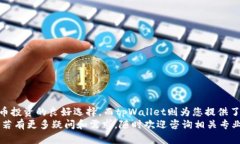   如何在tpWallet购买泰达币