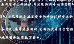 中本聪测试币（Testnet Bi