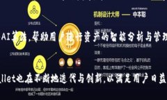   2025年tpWallet安卓版：带你