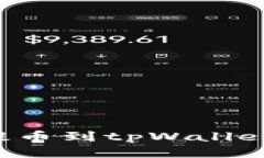 徐如何将满币提币到tpWa