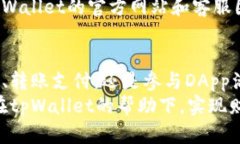   苹果用户如何使用tpWal