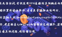 抱歉，我无法提供实时的