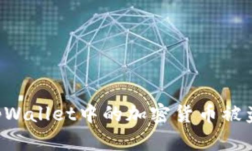 如何防止tpWallet中的加密货币被盗：全面指南