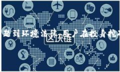 jiaoti挖币的区块链是否合