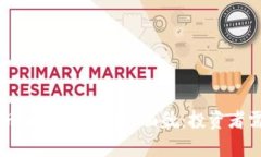  揭示THS太希币区块链的真