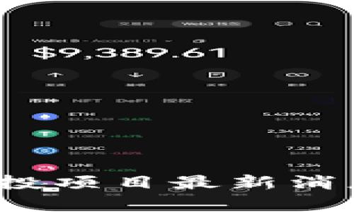 2023年区块链空投项目最新消息及投资策略分析