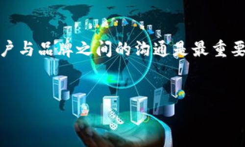 tpWallet图标最新动态

在数字货币和区块链技术蓬勃发展的今天，钱包应用作为用户管理和存储数字资产的重要工具，其图标和界面设计的更新常常引起用户的广泛关注。tpWallet作为一款热门的钱包应用，也不例外，最近有用户在论坛和社交媒体上询问“tpWallet图标改了吗？”这是一个值得探讨的话题。

图标为何至关重要

首先，图标作为任何应用的视觉代表，承载着品牌的形象与用户的第一印象。它不仅反映了应用的功能，还传达了品牌的文化及理念。对于tpWallet这样的数字钱包来说，图标的设计是否符合用户的审美和使用习惯，直接影响用户的下载和使用体验。因此，用户对于图标变化的敏感性也就不足为奇。

tpWallet图标更新的背景

从市场趋势来看，随着加密货币的流行和新用户的不断加入，许多数字货币钱包正在进行品牌形象的重新塑造。品牌更新能够帮助应用在竞争中脱颖而出，引起更多用户的关注。tpWallet作为其中一员，也在不断适应市场变化，可能会通过图标更新来增强其市场认知度。

用户的反馈与反应

关于tpWallet图标是否改动的问题，用户的反馈有着重要的参考价值。许多用户在社交网络上分享了他们对新图标的看法。有些用户表示欣赏新设计，认为新图标更加现代化和简洁，大大提升了整体的视觉美感。而另一些用户则怀念旧图标，认为旧图标更具辨识度。此类多样的反馈正是时代变化下，用户需求多元化的体现。

如何确认图标是否修改

如果您对tpWallet图标的更改感到好奇，可以通过几种方式确认。目前，最直接有效的方式是访问tpWallet的官方网站或者更新应用商店的页面。官方通常会发布更新信息，说明新旧版本的变化。此外，社交媒体以及各大社区论坛也能为用户提供实时的动态更新。

图标设计背后的思考

在探讨图标改变的问题时，不禁要问，设计团队的创作意图是什么？设计不仅仅是表面的视觉呈现，更是思考用户心理和使用场景的综合结果。tpWallet的设计团队或许考虑到了当前数字货币用户的变化趋势，以及钱包功能的扩展，从而决定对图标进行重新设计。

竞争对手分析

此外，了解tpWallet在竞争对手中所处的位置也很重要。市场上多款数字钱包，如MetaMask、Trust Wallet等，它们在图标和界面设计上进行了多次更新。一旦tpWallet的图标修改与这些竞争者的设计相似或存在明显差异，都会对用户的选择产生影响。用户往往会从图标初步判断应用的可信性与安全性。

用户教育的重要性

另一点至关重要的是，数字钱包的使用者普遍具有不同的技术背景。一些用户可能不熟悉区块链技术或缺乏对市场的敏锐观察力。因此，tpWallet在图标变化后，应该加强用户教育，帮助用户快速适应新设计。这可以通过官方教程、在线论坛或社交媒体活动来实现。

未来的展望

随着市场的不断变化，数字钱包的图标和其设计也将面临更多的挑战和机遇。tpWallet在今后的发展中，是否会继续图标，还是保持现状，以适应不断变化的用户需求，都是值得观察的问题。品牌在与用户沟通时，始终保持透明与互动，尤其在设计变更方面，能够增强用户对品牌的信任与忠诚度。

总结

总的来看，关于“tpWallet图标改了吗”的疑问，不仅仅是一个简单的设计变化，更是一系列品牌策略和用户体验的综合反映。无论图标是否改动，用户与品牌之间的沟通是最重要的。仪态万方的品牌形象和稳定的用户基础，将是数字钱包持续成功的关键。

bianjitpWallet图标改了吗？数字钱包的品牌更新与用户反馈/bianji
tpWallet, 图标更新, 数字钱包/guanjianci