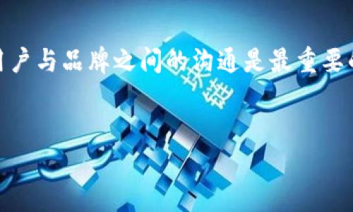 tpWallet图标最新动态

在数字货币和区块链技术蓬勃发展的今天，钱包应用作为用户管理和存储数字资产的重要工具，其图标和界面设计的更新常常引起用户的广泛关注。tpWallet作为一款热门的钱包应用，也不例外，最近有用户在论坛和社交媒体上询问“tpWallet图标改了吗？”这是一个值得探讨的话题。

图标为何至关重要

首先，图标作为任何应用的视觉代表，承载着品牌的形象与用户的第一印象。它不仅反映了应用的功能，还传达了品牌的文化及理念。对于tpWallet这样的数字钱包来说，图标的设计是否符合用户的审美和使用习惯，直接影响用户的下载和使用体验。因此，用户对于图标变化的敏感性也就不足为奇。

tpWallet图标更新的背景

从市场趋势来看，随着加密货币的流行和新用户的不断加入，许多数字货币钱包正在进行品牌形象的重新塑造。品牌更新能够帮助应用在竞争中脱颖而出，引起更多用户的关注。tpWallet作为其中一员，也在不断适应市场变化，可能会通过图标更新来增强其市场认知度。

用户的反馈与反应

关于tpWallet图标是否改动的问题，用户的反馈有着重要的参考价值。许多用户在社交网络上分享了他们对新图标的看法。有些用户表示欣赏新设计，认为新图标更加现代化和简洁，大大提升了整体的视觉美感。而另一些用户则怀念旧图标，认为旧图标更具辨识度。此类多样的反馈正是时代变化下，用户需求多元化的体现。

如何确认图标是否修改

如果您对tpWallet图标的更改感到好奇，可以通过几种方式确认。目前，最直接有效的方式是访问tpWallet的官方网站或者更新应用商店的页面。官方通常会发布更新信息，说明新旧版本的变化。此外，社交媒体以及各大社区论坛也能为用户提供实时的动态更新。

图标设计背后的思考

在探讨图标改变的问题时，不禁要问，设计团队的创作意图是什么？设计不仅仅是表面的视觉呈现，更是思考用户心理和使用场景的综合结果。tpWallet的设计团队或许考虑到了当前数字货币用户的变化趋势，以及钱包功能的扩展，从而决定对图标进行重新设计。

竞争对手分析

此外，了解tpWallet在竞争对手中所处的位置也很重要。市场上多款数字钱包，如MetaMask、Trust Wallet等，它们在图标和界面设计上进行了多次更新。一旦tpWallet的图标修改与这些竞争者的设计相似或存在明显差异，都会对用户的选择产生影响。用户往往会从图标初步判断应用的可信性与安全性。

用户教育的重要性

另一点至关重要的是，数字钱包的使用者普遍具有不同的技术背景。一些用户可能不熟悉区块链技术或缺乏对市场的敏锐观察力。因此，tpWallet在图标变化后，应该加强用户教育，帮助用户快速适应新设计。这可以通过官方教程、在线论坛或社交媒体活动来实现。

未来的展望

随着市场的不断变化，数字钱包的图标和其设计也将面临更多的挑战和机遇。tpWallet在今后的发展中，是否会继续图标，还是保持现状，以适应不断变化的用户需求，都是值得观察的问题。品牌在与用户沟通时，始终保持透明与互动，尤其在设计变更方面，能够增强用户对品牌的信任与忠诚度。

总结

总的来看，关于“tpWallet图标改了吗”的疑问，不仅仅是一个简单的设计变化，更是一系列品牌策略和用户体验的综合反映。无论图标是否改动，用户与品牌之间的沟通是最重要的。仪态万方的品牌形象和稳定的用户基础，将是数字钱包持续成功的关键。

bianjitpWallet图标改了吗？数字钱包的品牌更新与用户反馈/bianji
tpWallet, 图标更新, 数字钱包/guanjianci