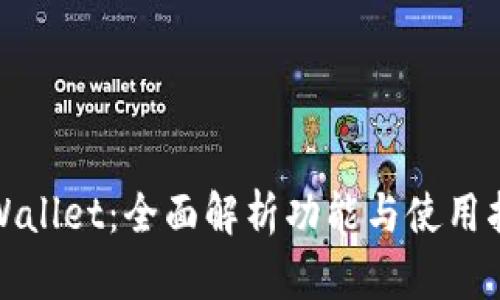 tpWallet：全面解析功能与使用指南