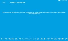 如何有效使用tpWallet查看和