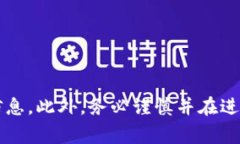 有关tpWallet的合约地址，通