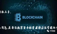 在数字货币领域，尤其是