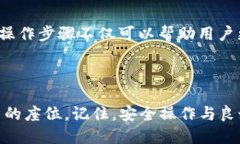 bianjing如何在 TPWallet 中查