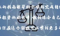   tpWallet转账至冷钱包的详