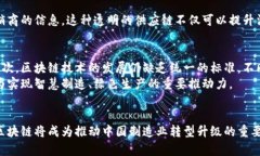   小厂区块链最新消息：推