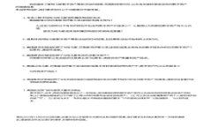 区块链、比特币与数字货