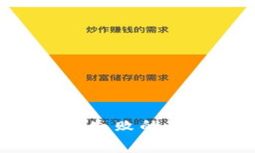 tpWallet兑换Kishu失败的原因解析及解决方案