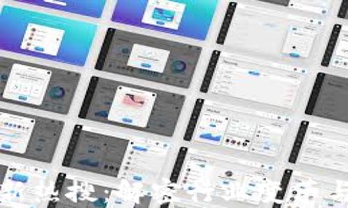 
区块链最新热搜：解密行业变革与未来趋势