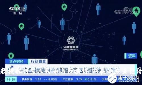 北大教授探讨京人民币与区块链：双赢的未来经济模式