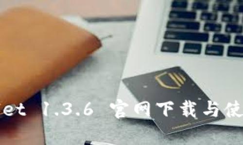 tpWallet 1.3.6 官网下载与使用指南
