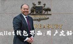 全面解析tpWallet钱包界面：