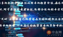 bianji区块链比特币存入功