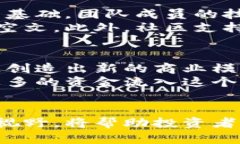   虚拟币区块链首码：最新