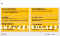 重庆区块链产业发展的新