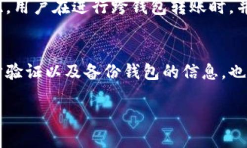 tiaoti如何查看tpWallet的ID号？/tiaoti
tpWallet, ID号, 查看方法/guanjianci

在数字货币快速发展的今天，越来越多的用户开始关注和使用各种钱包以管理他们的加密资产。tpWallet作为一种流行的数字货币钱包，拥有众多用户。那么，用户在使用tpWallet时，如何查看自身的ID号呢？本文将深入探讨tpWallet的ID号的概念，以及如何查看该信息，帮助用户更好地管理和使用他们的数字资产。

一、什么是tpWallet的ID号？
在讨论tpWallet的ID号之前，首先需要了解什么是数字钱包。数字钱包是一种通过互联网存储、发送和接收加密资产的工具。tpWallet是一个多功能的数字钱包，支持多种加密货币的存储与交易。每个用户在创建tpWallet时，系统会自动生成一个ID号，用于唯一标识该用户的账户。

tpWallet的ID号通常是一个字母和数字组合的字符串，用于在网络中识别用户，并保障资金的安全性。这个ID号在进行交易、接收资金以及其他操作时都是必需的。因此，了解和获取自己的tpWallet ID号非常重要。

二、如何查看tpWallet的ID号？
查看tpWallet的ID号其实非常简单，用户只需按照以下步骤即可轻松找到自己的ID号：

h4步骤1：打开tpWallet应用/h4
首先，确保你的手机或者设备上已安装tpWallet应用，并打开它。需要注意的是，如果你刚刚下载并安装应用，需完成注册和登录过程。

h4步骤2：登录账户/h4
使用你的账户信息进行登录。输入用户名和密码后，点击登录按钮，进入你的tpWallet主界面。

h4步骤3：查找ID号/h4
进入主界面后，用户可以在“账户设置”或“个人资料”选项中找到自己的ID号。这个选项可能会因版本而有所不同，但一般都可以在主页上容易找到。点击该选项，你将看到显示你的ID号的区域。

h4步骤4：复制或记录ID号/h4
找到ID号后，用户可以选择将其复制到剪贴板，方便在需要时粘贴使用；也可以将其记录在安全的地方，防止丢失。

三、tpWallet ID号的重要性
tpWallet ID号在使用过程中的重要性不言而喻，首先，它是你账户的唯一标识，在任何交易中都必须提供；其次，ID号的安全性对保障加密资产安全至关重要。下面我们将详细讨论tpWallet ID号的重要性及其相关影响。

h4安全性/h4
tpWallet ID号的存在，使得每一位用户都有一个独一无二的身份标识，任何交易和操作都将记录在特定ID上，避免了资产的混淆与丢失。同时，系统会针对每个ID号进行监控和维护，提供高水平的安全保障。

h4便捷性/h4
在数字货币日益普及的时代，使用ID号进行交易和转账，使得操作更加快捷和方便。用户只需提供ID号，就能进行多种加密资产的交易，节省了不必要的时间。

h4追踪与管理/h4
通过tpWallet的ID号，用户能够轻松追踪自己的交易记录和资产变化，便于管理和观察资产状况。这对于那些需要进行多次交易的用户尤其重要，可以有效降低资产管理的复杂度。

四、tpWallet的ID号与其他钱包的对比
在市场中，除了tpWallet，还有许多其他类型的数字钱包，例如MetaMask、Trust Wallet等。然而，不同钱包在ID号的设置和使用上是有所不同的。接下来，我们将对tpWallet的ID号与其他一些常见钱包作对比。

h4ID号的生成机制/h4
tpWallet以及其他主流数字钱包大致使用相似的技术生成用户ID号。然而，具体算法和系统架构可能有所不同。例如，MetaMask的ID号与以太坊地址紧密关联，而tpWallet的ID号则是独立分离的，这样在资金的管理上可以更加灵活。

h4用户体验/h4
tpWallet在用户体验上颇具优势，用户在完成注册后的首次登录，可以直观地看到自己的ID号，而MetaMask等钱包可能需要用户通过其他步骤再查看，因此在便捷性上，tpWallet略胜一筹。

h4安全性比较/h4
在安全性方面，各大钱包都致力于为用户提供保障。然而，tpWallet的ID号机制能够针对特定用户进行实时监控，及时处理潜在安全风险。在多重身份验证和备份机制方面，tpWallet也提供了较为完善的服务。这使得tpWallet在安全性上具备较强的竞争力。

五、tpWallet ID号常见问题解答
在使用tpWallet的过程中，用户可能会遇到一些关于ID号的疑问。以下是几个常见问题及其解答。

h4问题1：如果我忘记了我的tpWallet ID号，怎么办？/h4
首先，建议用户在使用之前，将自己的ID号进行备份。如果忘记了ID号，可以通过tpWallet的客服支持寻求帮助。他们一般会要求你提供其他身份验证信息，以确认你的身份。被确认后，客服会将你的ID号提供给你。确保用户在联系的时候，提供准确的账户信息，以便快速解决问题。

h4问题2：是否可以更改我的tpWallet ID号？/h4
tpWallet的ID号是用户账户的一部分，系统会在创建账户时间生成。因此，一般情况下是不允许更改的。如果用户需要更改ID号，可能需要联系tpWallet的官方支持团队，解释特定原因。需要注意的是，通常不建议更改ID号，因为它可能会对你的钱包使用造成影响。

h4问题3：如果我的tpWallet ID号被泄露，会有什么风险？/h4
一旦tpWallet的ID号被泄漏，攻击者可能会尝试伪装成你进行交易。因此，用户需要确保ID号的安全性，防止分享给他人。如果你认为你的ID号遭到泄漏，建议立即更改账户密码，并监控与账户相关的所有活动。

h4问题4：tpWallet ID号能否用于其他钱包？/h4
tpWallet的ID号是专用于tpWallet系统而生成的，不同钱包的ID号不可通用。例如，MetaMask和Trust Wallet都有各自独特的ID号结构。因此，用户在进行跨钱包转账时，并不能使用tpWallet的ID号作为接收地址。

h4问题5：如何保障我的tpWallet ID号的安全？/h4
要确保tpWallet ID号的安全，用户首先应设置强密码，并定期更换。同时，尽量避免在公共场合或不安全的网络环境中输入ID号。此外，使用两步验证以及备份钱包的信息，也能够在一定程度上提升安全性。在微小的细节上多加注意，将有助于提升资金的安全性。

总的来说，tpWallet的ID号是用户价值和安全的重要组成部分，理解和掌握其获取与使用方法，将有助于用户更好地管理他们的数字资产。