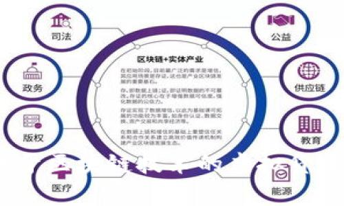 维卡币解析：基于区块链技术的虚拟货币的前景与挑战