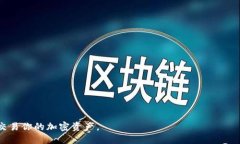 如何使用tpWallet查找代币合