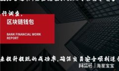   tpWallet提现方法详解：步