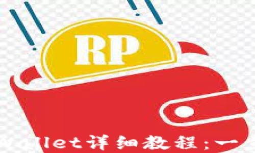 
酷尔币绑定tpWallet详细教程：一步一步教你设置