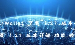 理解与使用 tpWallet 下载