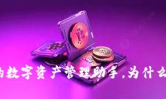 tpWallet – 你的数字资产管