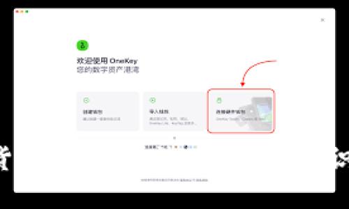 深入探讨区块链数字货币中的比特币：基础知识、发展现状与未来趋势