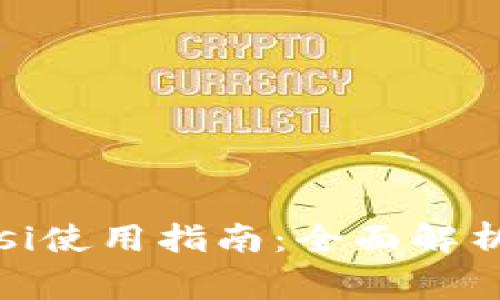 tpWalletposi使用指南：全面解析和注意事项