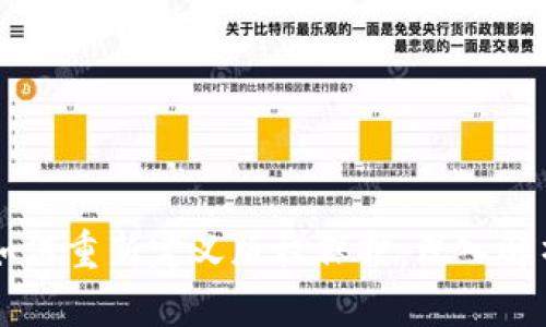 区块链技术如何重新定义版权保护：深入解析与实用指南