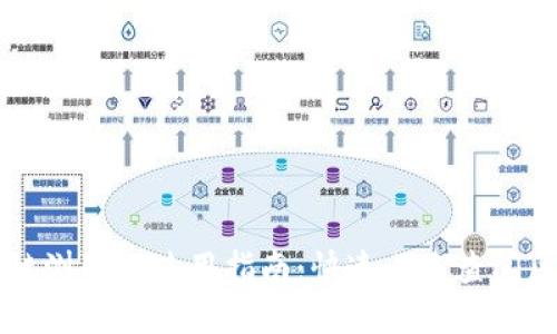 币安区块链浏览器使用指南：快速上手查阅区块链数据