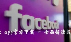 tpWallet app官方下载 - 全面