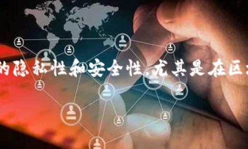 在讨论如何使用tpWallet查询他人钱包之前，我们需明确一些前提和概念。这涉及到数字资产的隐私性和安全性，尤其是在区块链世界中，查询他人钱包的权限和方法是有其特定限制的。接下来，我们将详细阐述相关内容。

tpWallet的使用指南：如何安全查询他人钱包信息