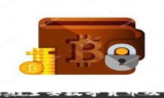 长城区块链的主要数字货